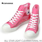 コンバース オールスター ライト CL OXCONVERSE ALL STAR LIGHT CLEARMATERIAL HI ピンクコンバース オールスターライト クリアマテリアル HI