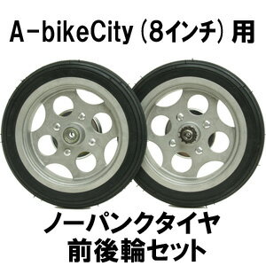 A-bike City Xs[hAbvŗpyXŌzGA[`Fo[m[pN^CEzC[Zbg8C`OփZbg