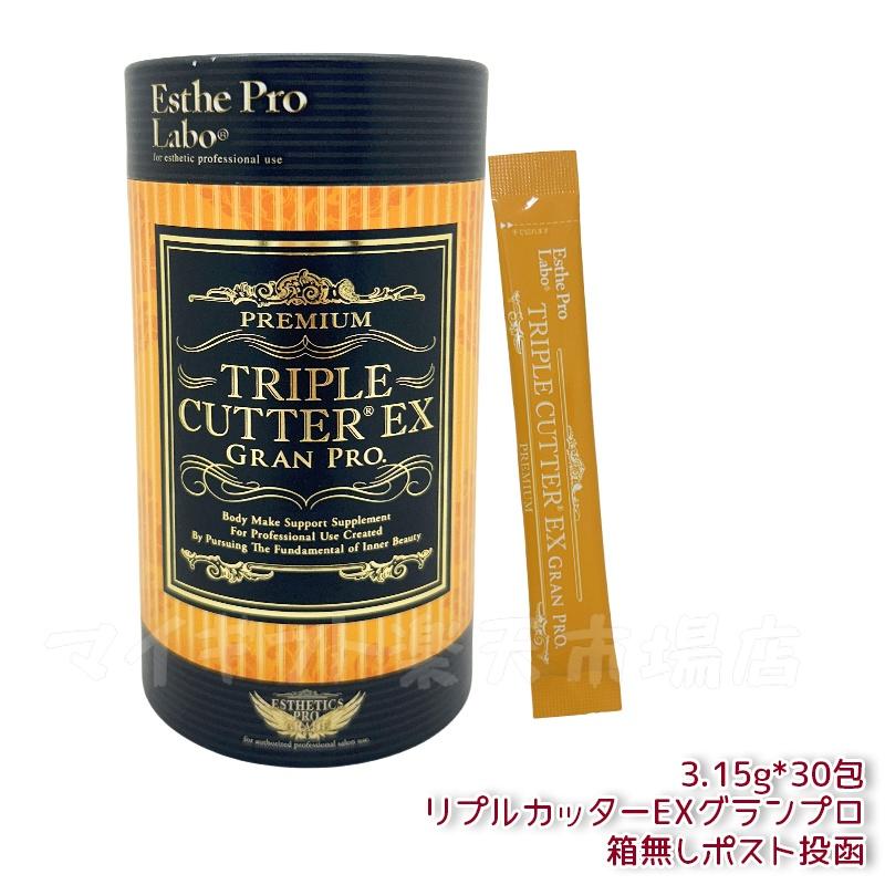 エステプロラボ トリプルカッターEX グランプロ 94.5g(3.15g×30包) Esthe Pro Labo / ボディメイクサポート,エステプロラボ 健康食品 サプリメント ダイエット 美容 酵素 グランプロ シリーズ 賞味期限 2027.07