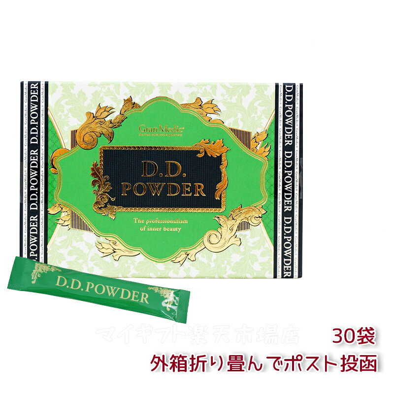 【ポスト投函】エステプロラボ D.D.パウダー 抹茶フレーバー 2.5g×30袋 賞味期限：2027.01 ダイエット おなかスッキリ 天然素材 おいしい オーガニック ミラノコレクション リニューアル