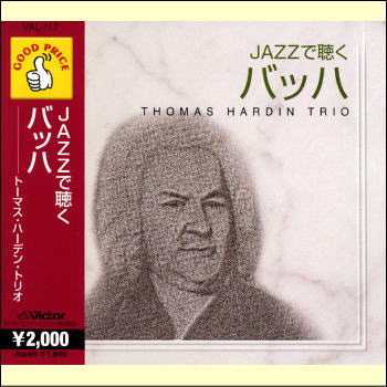 JAZZで聴く　バッハ（CD）