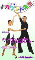 カウント先生　新ラテン編（サンバ）Vol．7（DVD）