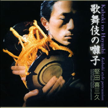 歌舞伎の囃子（CD）