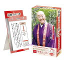 【宅配便配送】2019年版(平成31年)瀬戸内寂聴カレンダー 寂聴 日めくり暦(カレンダー・CD)ANOL-1055