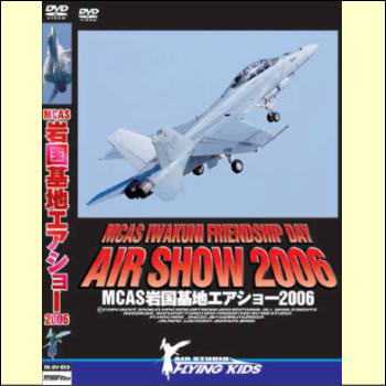 【宅配便通常送料390円】MCAS岩国基地エアショー2006（DVD）...:myheart:10001710