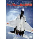 トップガンへの道 第23飛行隊 F-15ファイター・パイロット誕生(DVD)