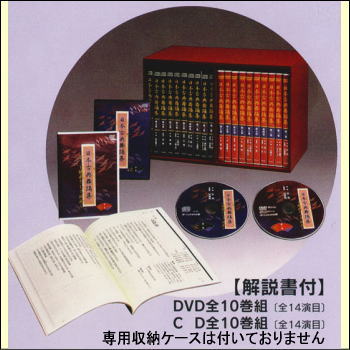 【送料・代引手数料0円】【新品】日本古典舞踊集〜継承そして伝承〜（DVD＋CD＋解説書）収納ケースは付いていません【プレゼントDVD付】綿々と受け継がれる伝統文化・日本舞踊。