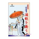 DVD日本の唄と踊り 演歌を舞う4 DVD+カセットテープ