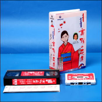 舞踊の花道15（VHS）日本の唄と踊り