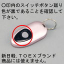 トステム(LIXIL) タッチキーシステム用リモコンキー(ピンク) DASZ747 【CP】