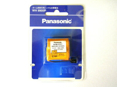 【メール便対応】パナソニック電工（Panasonic）　ホーム保安灯用ニッケル水素電池　WH9905P