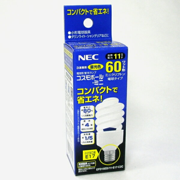 NECライティング　昼光色電球形蛍光ランプ（60W形・3波長形）　コスモボール・ミニ　EFD15ED/11-E17-C2C