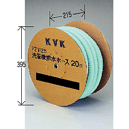 KVK　洗濯機用排水ホース20m（切売用）　PZ1125