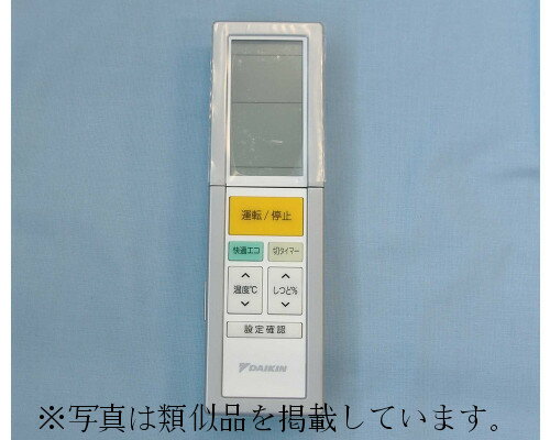 ダイキン（DAIKIN）　ルームエアコン用別売品　ワイヤレスリモコン　2059363【10,500円（税込）以上お買い上げで送料無料！】