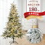 SALEクーポン利用中!クリスマスツリー 180cm クリスマス プレゼント LEDライト付き 可愛い おしゃれ 高級 豊富な枝数 送料無料 組み立て簡単 LED 明るい ツリー クラシックタイプ 飾り ornament Xmas tree 11,980円