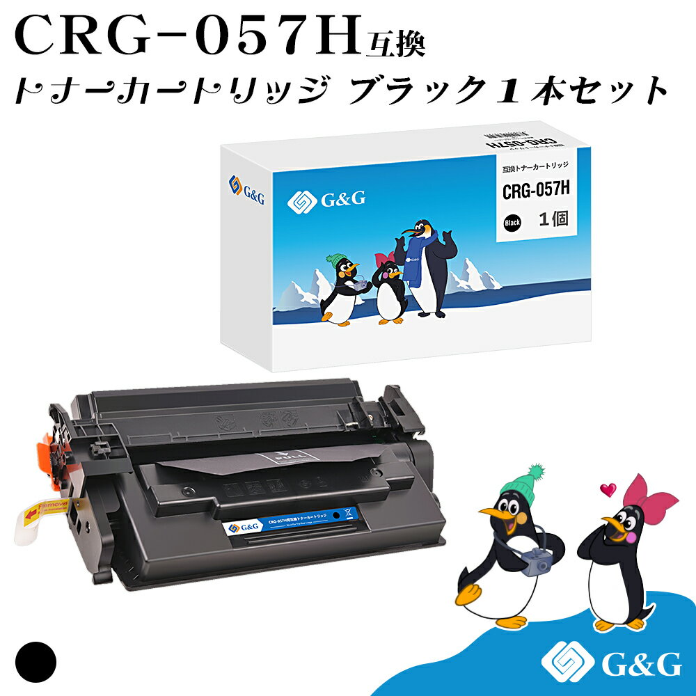 G&G CRG-<strong>057</strong>H ブラック 黒 キヤノン 互換トナー 送料無料 大容量 ICチップ無し 対応機種___<strong>Satera</strong> LBP224 / LBP221