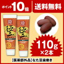 なた豆歯磨き(歯磨き粉/デンタルケア)なた豆はみがき 【2本セット】※1本あたり1,320円 【★即納・30％OFF・ポイント10倍・送料無料】 なたまめ ナタ豆 ナタマメ はみがき粉 10dw08