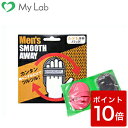 メンズスムースアウェイ 除毛 ムダ毛処理 男性用...