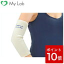 スーパーブル 【介護】スーパーブルNo.3 肘用...