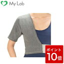 ファイバーブル 【介護】ファイバーブルNo.10 肩用...