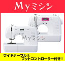 ワイドテーブルとフットコントローラー付き!★ブラザーミシン「...
