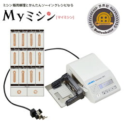 《P20倍！さらに3000円OFFCP》 JUKIから新発売！JUKI ジューキ ボタンホール専用装置 EB-1 コンピュータ式<strong>ボタンホーラー</strong>JUKI 職業用ミシン専用