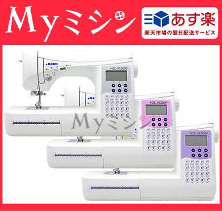 JUKIミシン 「HZL-VS200S／HZL-VS200P／HZL-VS200V」【オー…...:mymishin:10000006