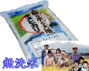 新潟県　妙高産キヌヒカリ　5キロ「23年度産　無洗米」1等米・特A