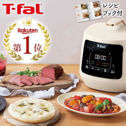 <strong>電気圧力鍋</strong> 圧力なべ 大容量 t-fal <strong>ティファール</strong> ラクラクッカー プラス (CY353AJP) ｜ コンパクト 送料無料 圧力鍋 おすすめ 簡単 自動調理 ほったらかし お任せ 時短 角煮 初心者 電機 ギフト ラクラ・クッカー 家族 4人分 3L tfal