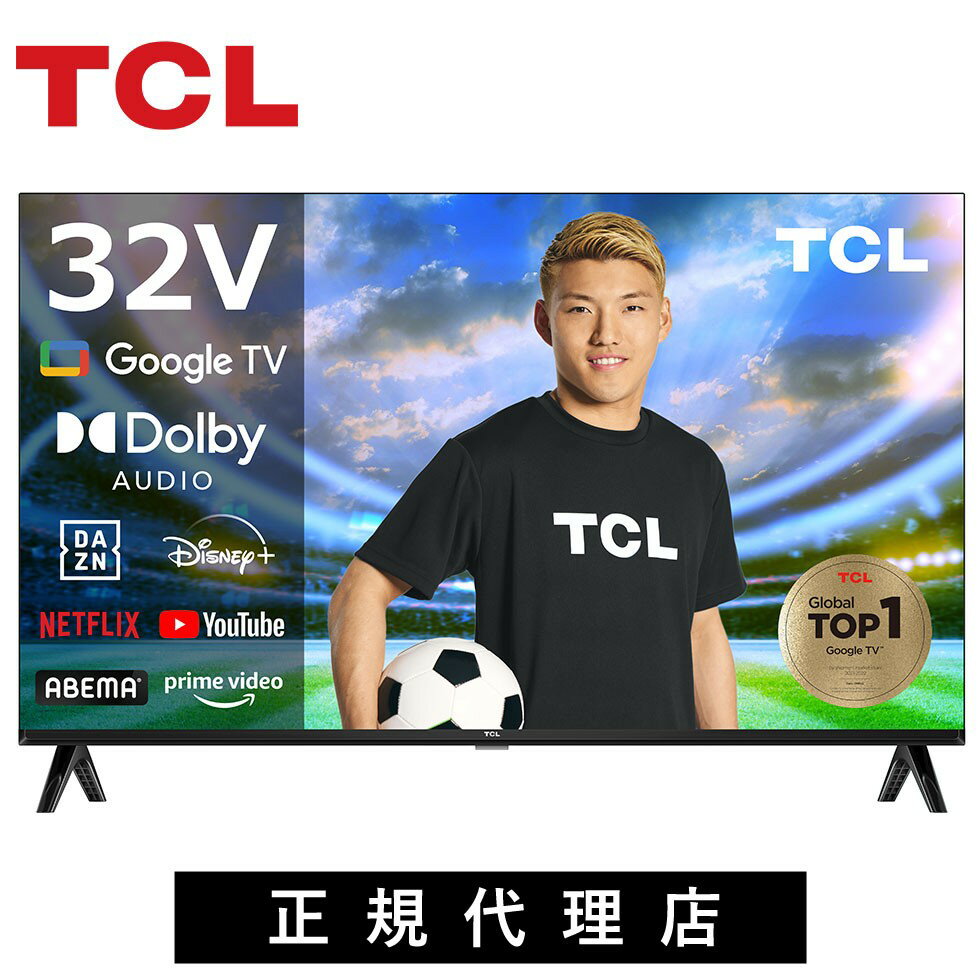 チューナーレステレビ チューナーレス <strong>32型テレビ</strong> 32 32型 スマートテレビ フルハイビジョン 壁掛け 32インチ 32v型 32v 液晶テレビ TV tcl <strong>TCL</strong> 32S54H netflix youtube prime video おすすめ google tv チューナーレススマートテレビ