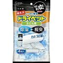 【クーポン配布中♪】 エステー ドライペット 備長炭 ふとん用 4枚 (布団用除湿剤)( 4901070907854 )