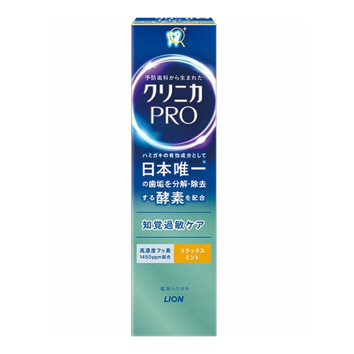 【送料込】ライオン クリニカ PRO 知覚過敏ケア ハミガキ リラックスミント 95g