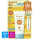 【送料込・まとめ買い×3個セット】伊勢半 マミーUVアクアミルク 4901433071833