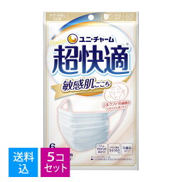 【6枚入×5個　配送おまかせ送料込】ユニチャーム <strong>超快適マスク</strong> <strong>敏感肌</strong> ごこち ふつう 6枚入 シルクフィール繊維のなめらかな肌ざわり！ マスク 　( 4903111518159 )