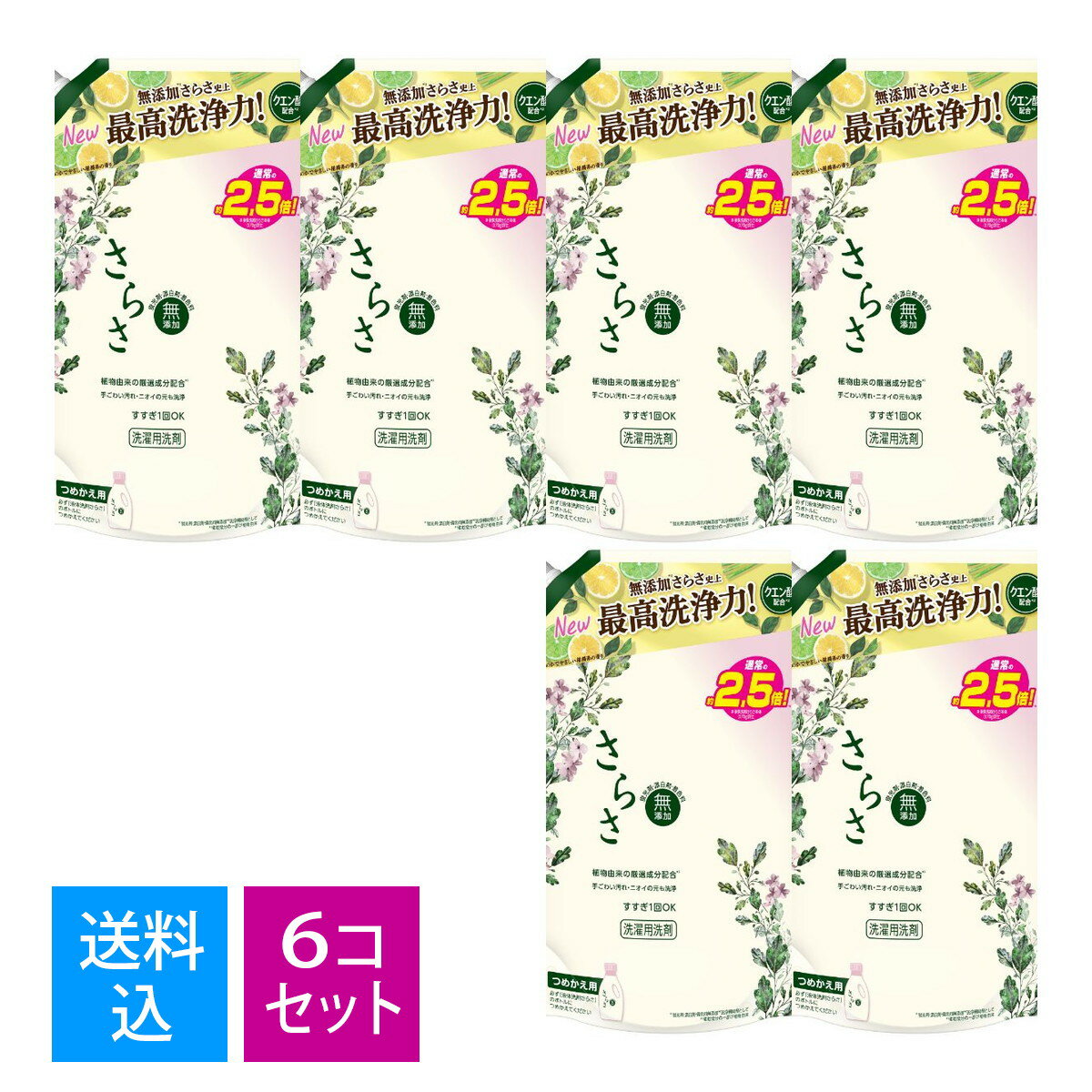 【送料込・まとめ買い×6個セット】P&G さらさ 洗濯洗剤 液体 つめかえ用 超<strong>ジャンボ</strong>サイズ 1680g 4987176182531