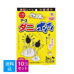 【送料込・まとめ買い×10個セット】アース製薬 ダニがホイホイ ダニ捕りシート 3枚入