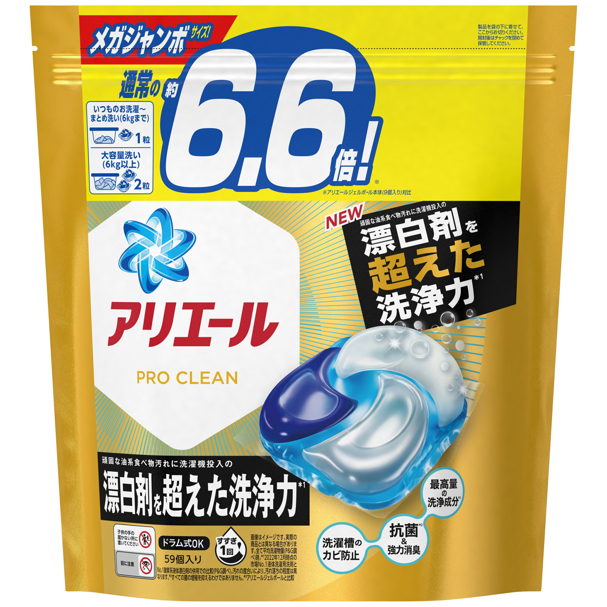 P&G <strong>アリエール</strong> <strong>洗濯洗剤</strong> <strong>ジェルボール4D</strong> <strong>プロクリーン</strong> 詰め替え メガジャンボ 59個 洗濯用洗剤 4987176194459