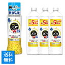 【送料無料】 除菌ジョイコンパクト スパークリングレモンの香り 本体 + 詰替特大3点セット ☆ Joy / 食器用洗剤 / 台所用洗剤 / キッチン用洗剤 / 洗剤 / 除菌