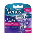 【あわせ買い3500円以上で送料無料】ジレット ヴィーナス スワール 女性用 カミソリ 替刃4個入