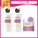 【送料無料】 パンテーン クリニケア 髪のうねり・くせ用 シャンプー (550ml)・ コンディショナー (550g)・ トリートメント セット ☆ PANTENE / ヘアケア / シャンプー / リンス / コンディショナー / トリートメント
