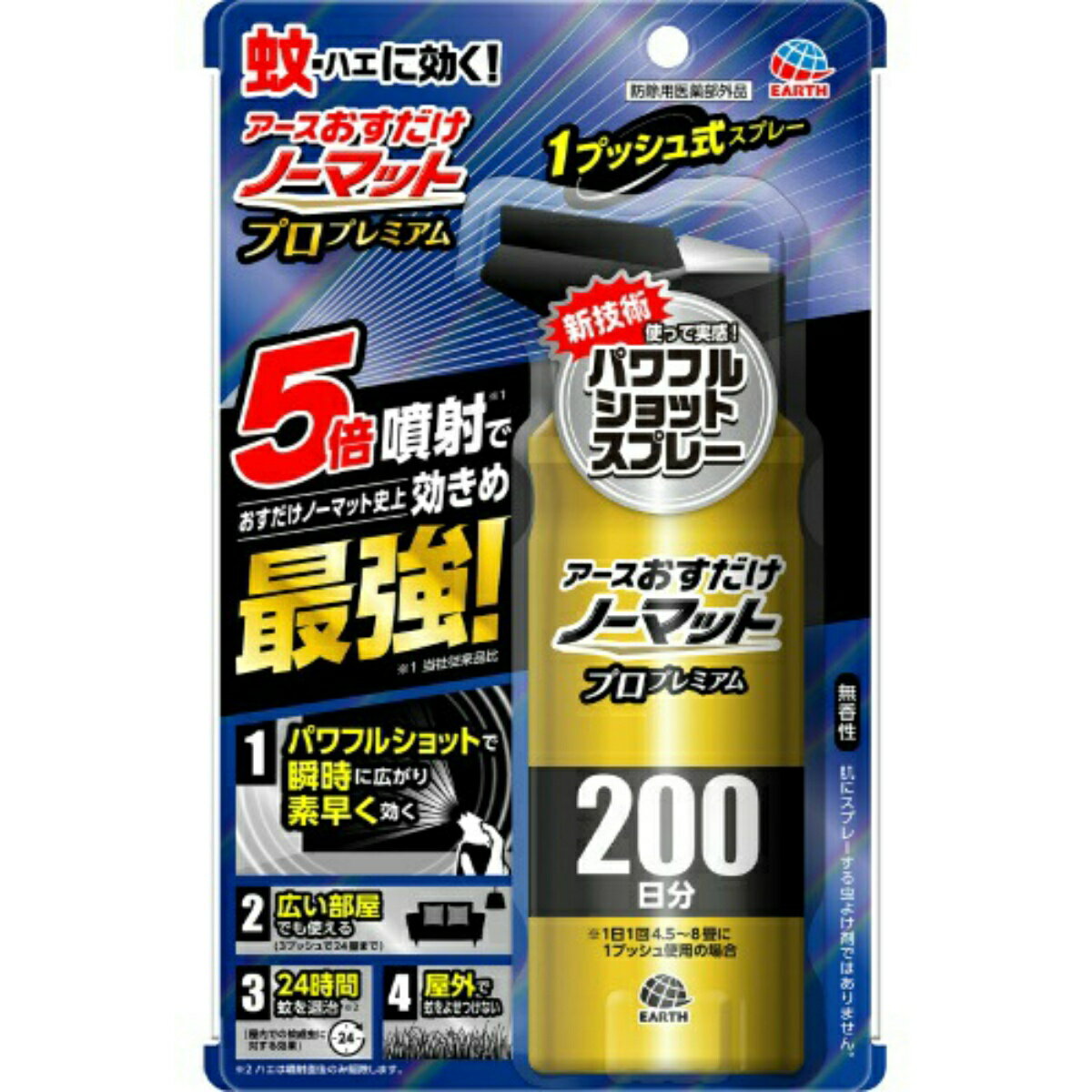 <strong>アース製薬</strong> <strong>おすだけノーマット</strong> <strong>スプレー</strong> <strong>プロプレミアム</strong> <strong>200日分</strong> 205ml（4901080012111）蚊 ハエ 駆除用 殺虫剤 （医薬部外品）※無くなり次第終了