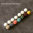ふわふわ ミンク バックキャッチpパールピアス 両耳 7カラー (アクセサリー レディース ぴあす)