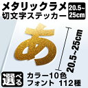 1文字からOK!【漢字・ひらがな・数字・アルファベット】25...