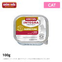 アニモンダ インテグラプロテクト ウェット CAT pHバランス 牛 100g
