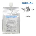 シャンプー アリミノ ミント ARIMINO ミント シャンプー フローズンリフレッシュ 1000ml ひんやり 頭皮ケアシャンプー ミントシャンプー