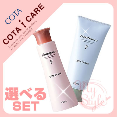 コタ アイケア シャンプー＜300mL＞＆トリートメント＜200g＞選べるボトルセット （F・N・S・Q・K・Y）【％OFF セール SALE】【5250円以上送料無料 8/20 10時まで】