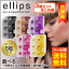 【メール便送料無料・3個セット】エリップス 選べるシート <6粒入り>ヘアビタミン トリートメントellips【パープル・ピンク・イエロー・ブラウン・ブラック】正規品
