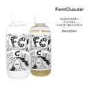 【送料無料】フェムトケラスター ノンシリコン シャンプー250ml&トリートメント250ml