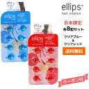 【メール便送料無料・2個セット】日本限定 エリップス ヘアビタミン レディシャイニー&クリアブルー トリートメント シート 8粒 ellips clearred clearblue 正規品