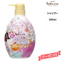 【数量限定価格】インターコスメ アジューダドルチェウル シャンプー<300ml>